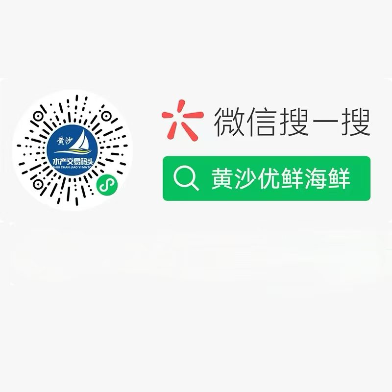 黄沙优鲜海鲜微信小程序码及微信搜索入口